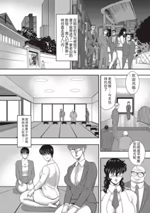 Page 57 of Dorei Onna Kyoushi Keiko 11 - preview thumbnail