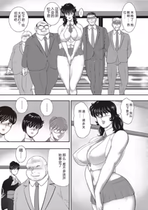 Page 58 of Dorei Onna Kyoushi Keiko 11 - preview thumbnail