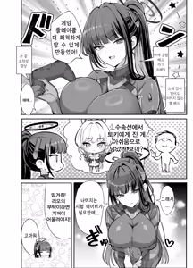 Page 4 of Hatsunetsu Hatsujou Gouriteki Dosukebe Suit | 발열♥발정 합리적 음란 슈트 - preview thumbnail