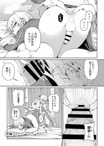 Page 1001 of ChickeIII@壞茸社 - preview thumbnail