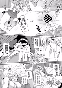Page 1014 of ChickeIII@壞茸社 - preview thumbnail