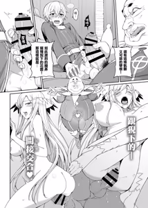 Page 1016 of ChickeIII@壞茸社 - preview thumbnail