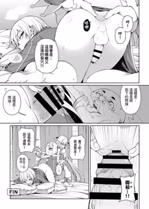 Page 1017 of ChickeIII@壞茸社 - preview thumbnail