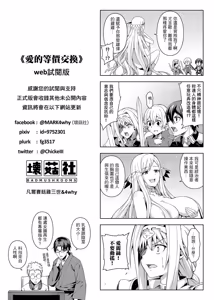 Page 1018 of ChickeIII@壞茸社 - preview thumbnail