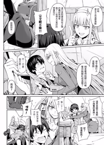 Page 1024 of ChickeIII@壞茸社 - preview thumbnail
