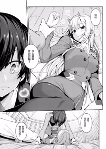 Page 1025 of ChickeIII@壞茸社 - preview thumbnail