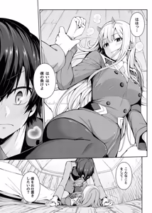 Page 1033 of ChickeIII@壞茸社 - preview thumbnail