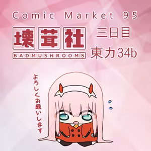 Page 1035 of ChickeIII@壞茸社 - preview thumbnail