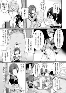 Page 1083 of ChickeIII@壞茸社 - preview thumbnail