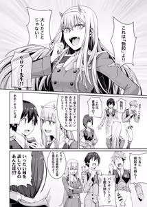 Page 1084 of ChickeIII@壞茸社 - preview thumbnail