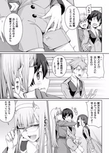 Page 1085 of ChickeIII@壞茸社 - preview thumbnail