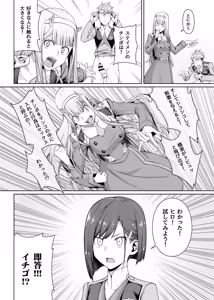 Page 1086 of ChickeIII@壞茸社 - preview thumbnail