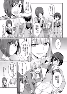 Page 1087 of ChickeIII@壞茸社 - preview thumbnail