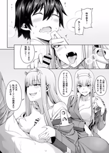 Page 1091 of ChickeIII@壞茸社 - preview thumbnail