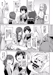 Page 1096 of ChickeIII@壞茸社 - preview thumbnail