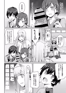 Page 1099 of ChickeIII@壞茸社 - preview thumbnail