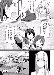 Page 1100 of ChickeIII@壞茸社 - preview thumbnail