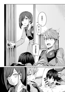 Page 1109 of ChickeIII@壞茸社 - preview thumbnail