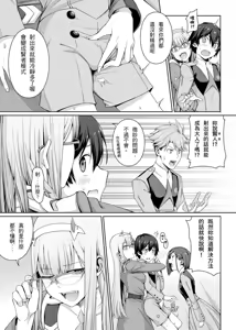 Page 1112 of ChickeIII@壞茸社 - preview thumbnail
