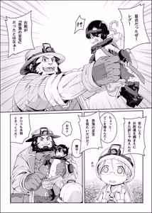 Page 1133 of ChickeIII@壞茸社 - preview thumbnail