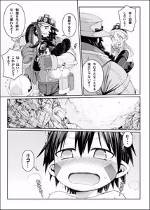 Page 1138 of ChickeIII@壞茸社 - preview thumbnail