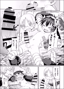 Page 1142 of ChickeIII@壞茸社 - preview thumbnail