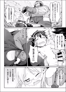 Page 1145 of ChickeIII@壞茸社 - preview thumbnail