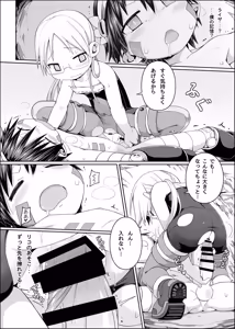 Page 1147 of ChickeIII@壞茸社 - preview thumbnail