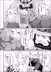 Page 1149 of ChickeIII@壞茸社 - preview thumbnail