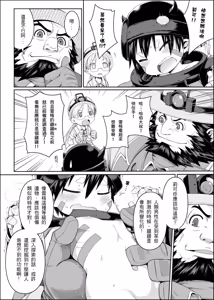 Page 1161 of ChickeIII@壞茸社 - preview thumbnail