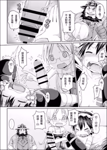 Page 1169 of ChickeIII@壞茸社 - preview thumbnail