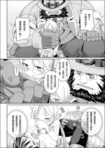 Page 1175 of ChickeIII@壞茸社 - preview thumbnail
