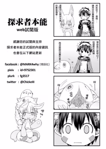 Page 1180 of ChickeIII@壞茸社 - preview thumbnail