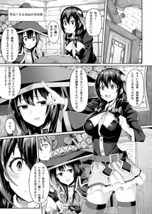 Page 1190 of ChickeIII@壞茸社 - preview thumbnail