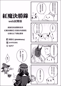 Page 1244 of ChickeIII@壞茸社 - preview thumbnail
