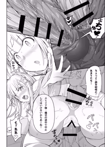 Page 1268 of ChickeIII@壞茸社 - preview thumbnail