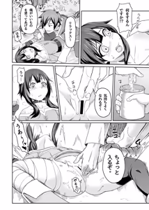 Page 1283 of ChickeIII@壞茸社 - preview thumbnail