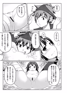 Page 1290 of ChickeIII@壞茸社 - preview thumbnail
