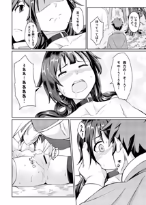Page 1293 of ChickeIII@壞茸社 - preview thumbnail