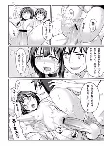 Page 1299 of ChickeIII@壞茸社 - preview thumbnail