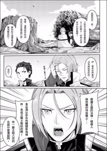Page 1307 of ChickeIII@壞茸社 - preview thumbnail