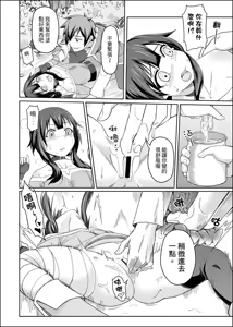 Page 1336 of ChickeIII@壞茸社 - preview thumbnail