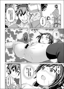 Page 1344 of ChickeIII@壞茸社 - preview thumbnail