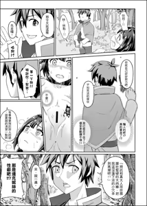 Page 1345 of ChickeIII@壞茸社 - preview thumbnail