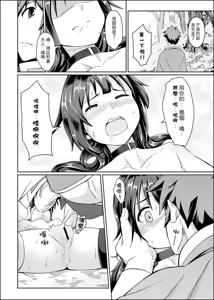 Page 1346 of ChickeIII@壞茸社 - preview thumbnail
