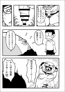 Page 1408 of ChickeIII@壞茸社 - preview thumbnail