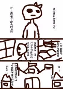 Page 1745 of ChickeIII@壞茸社 - preview thumbnail