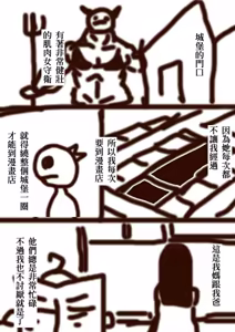 Page 1746 of ChickeIII@壞茸社 - preview thumbnail