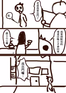 Page 1747 of ChickeIII@壞茸社 - preview thumbnail