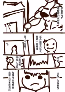 Page 1749 of ChickeIII@壞茸社 - preview thumbnail